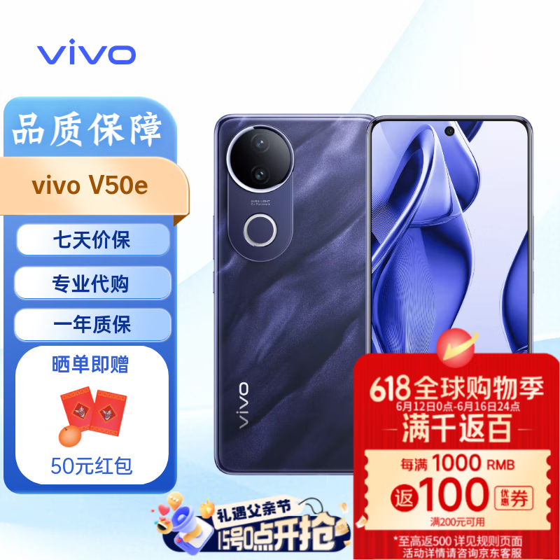 vivo V50 5G智能手机 vivo v50 Lite 5g手机海外版 国际版 V50e 蓝色 8+128G