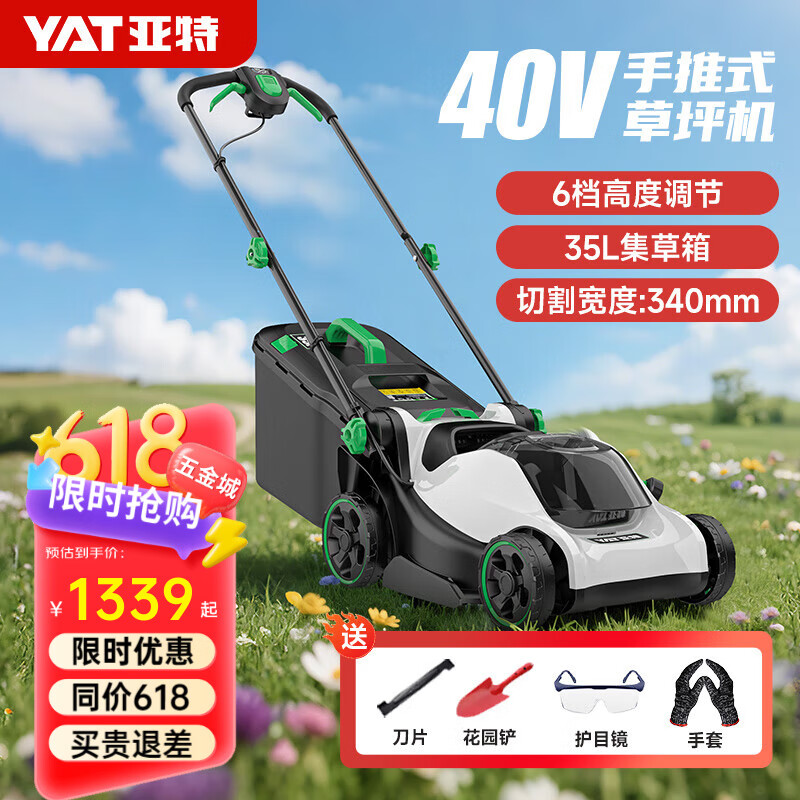 亞特割草機(jī)鋰電池充電式打草坪修剪機(jī)鋰電小型電動農(nóng)具手推式除草機(jī) 5234鋰電40V割草機(jī)-4.0Ah 4電2充
