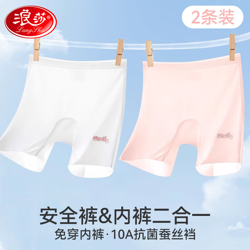 浪莎儿童内裤女童安全裤防走光二合一夏季薄款大童冰丝女孩三分打底裤