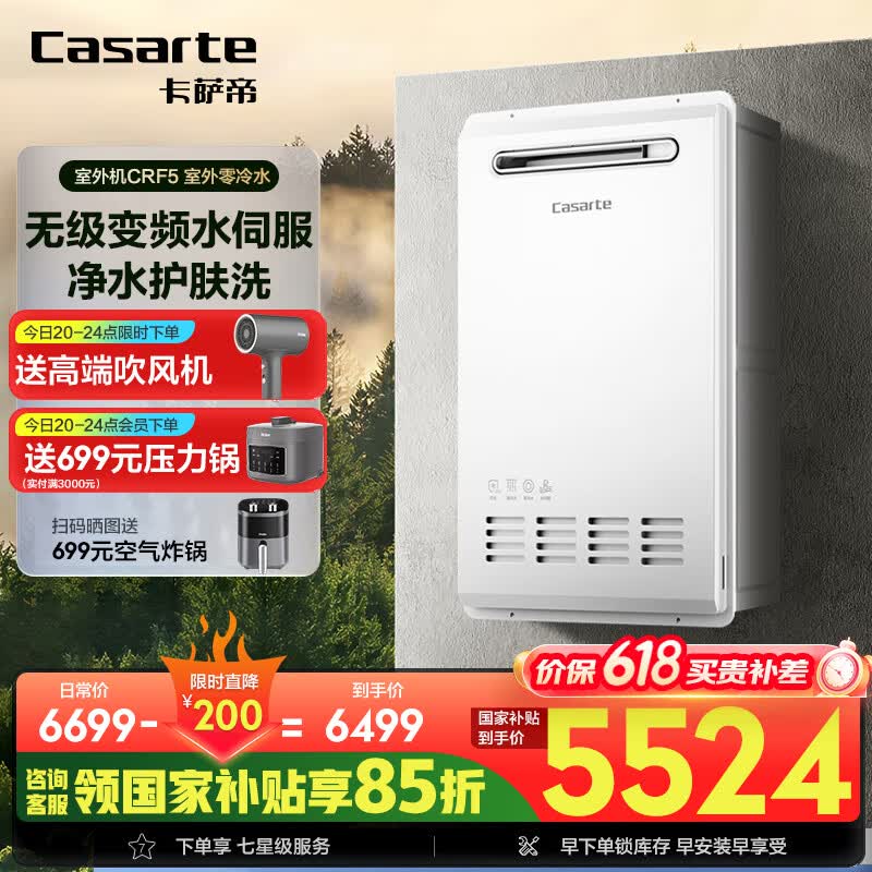 ������ ȼ����ˮ�� CRF5 16���������