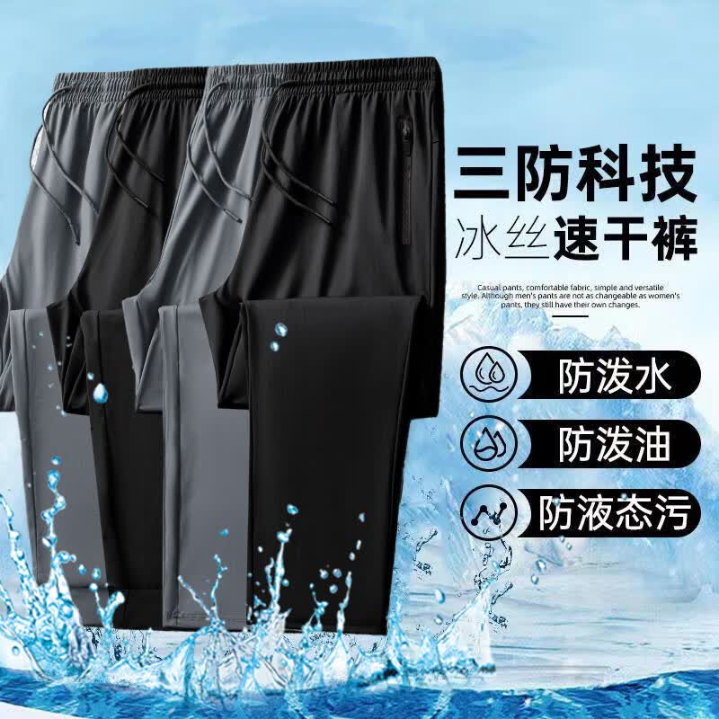 罗蒙（ROMON）冰丝休闲裤男2026夏季新款宽松透气男士运动休闲裤男士百搭长裤子 黑色直筒 4XL (建议体重160-180斤)