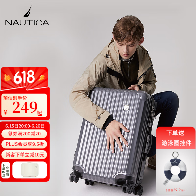 NAUTICA诺帝卡行李箱多尺寸可登机大容量商务通勤户外旅游防刮耐磨拉杆箱 烟蒂灰 24英寸 -适合中短途【需托运】