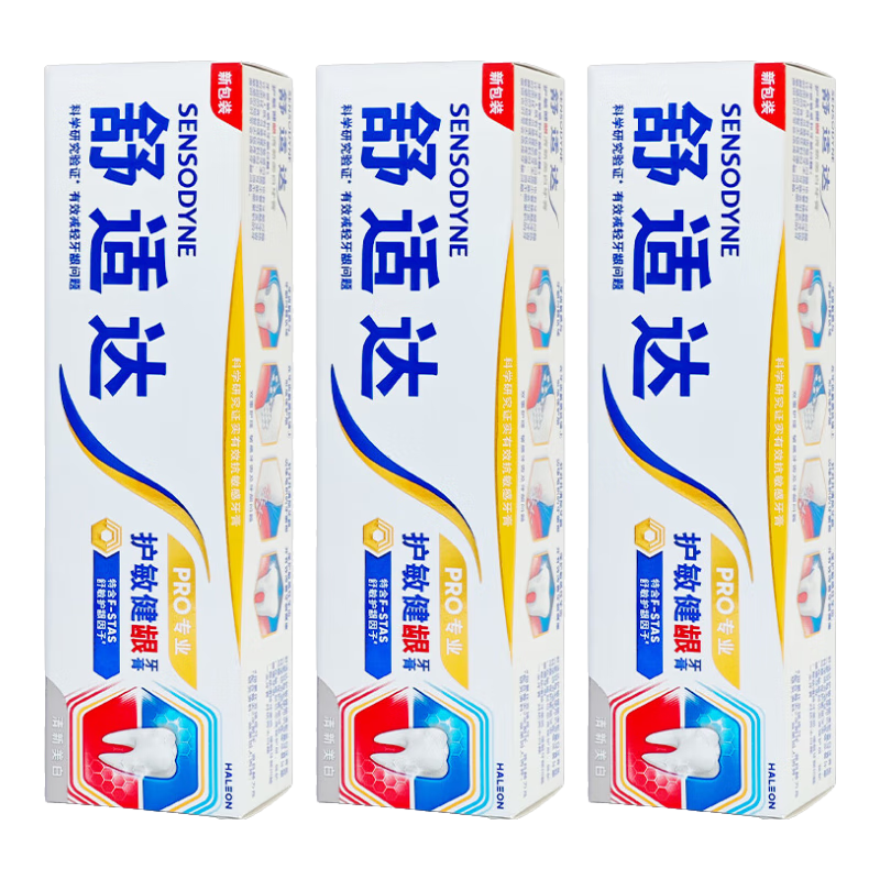 百亿补贴:舒适达护敏健龈100g专业修复牙膏牙釉质牙周敏感牙酸疼清新口气嘴臭异味 护敏健龈清新美白 3支装49.9元