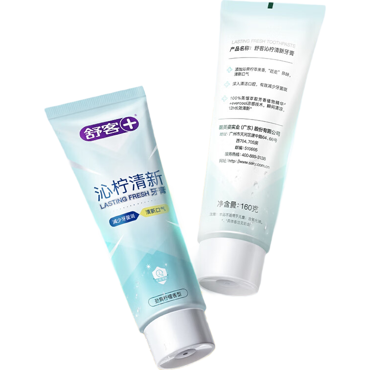 舒客酵素美白牙膏ss去黄清新口气含氟防蛀男女生专用非去口臭官方正品 大容量一次带走7件 640g*1套