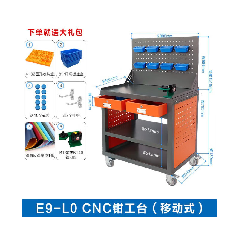 科悅諾祥CNC鉆攻機(jī)工件工作臺(tái)加工中心輔助數(shù)控機(jī)床模具工具臺(tái)置物架刀柄