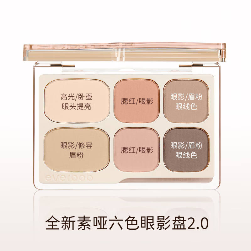 everbab艾蓓拉六色眼影盘哑光大地色光修容腮红综合盘礼物送女友 素哑盘2.0--热卖爆款