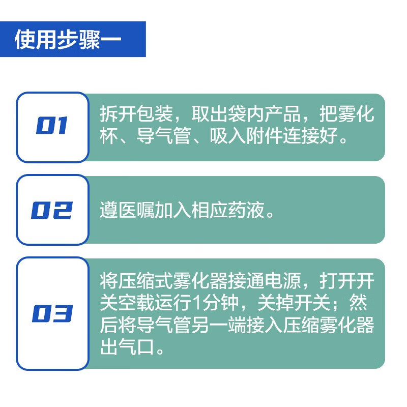瑞贝松医用雾化面罩儿童成人通用家用医用雾化器机雾化管配件 鼻插雾化面罩雾化鼻腔3支装
