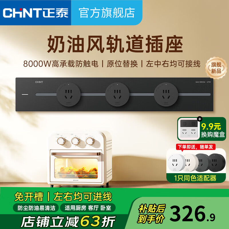 ��̩ ����������� CHNT 0.5m*1+������*3����ҹ��