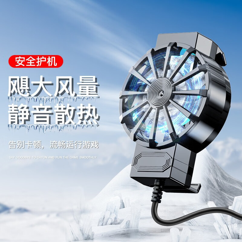 【直发】电竞手机散热器X16X13X18F15三档风力游戏手柄风冷散热 X16风冷插电款