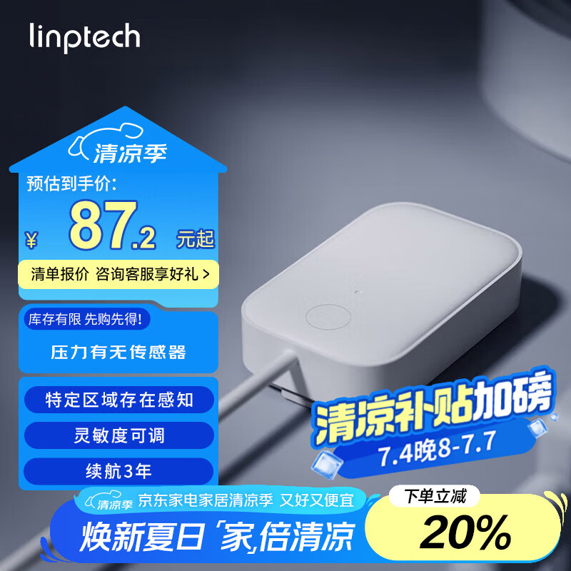 linptech ѹ�����޴����� 40cm