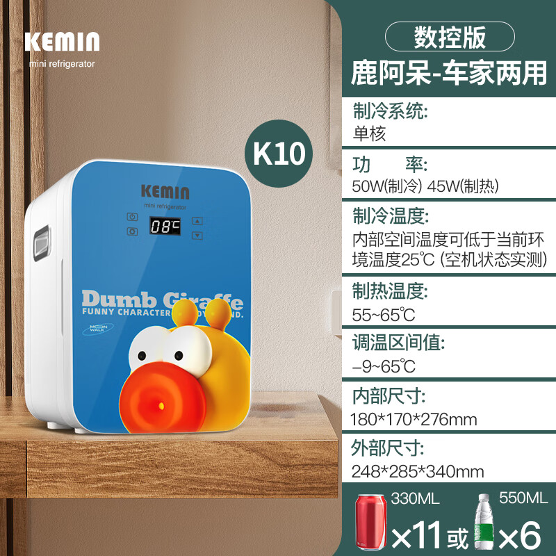 科敏（KEMIN）迷你小冰箱家用車(chē)載兩用冷藏冷凍茶葉專(zhuān)用小型mini新款 鹿阿呆鋼化門(mén)數控版_50瓦(車(chē) 10L