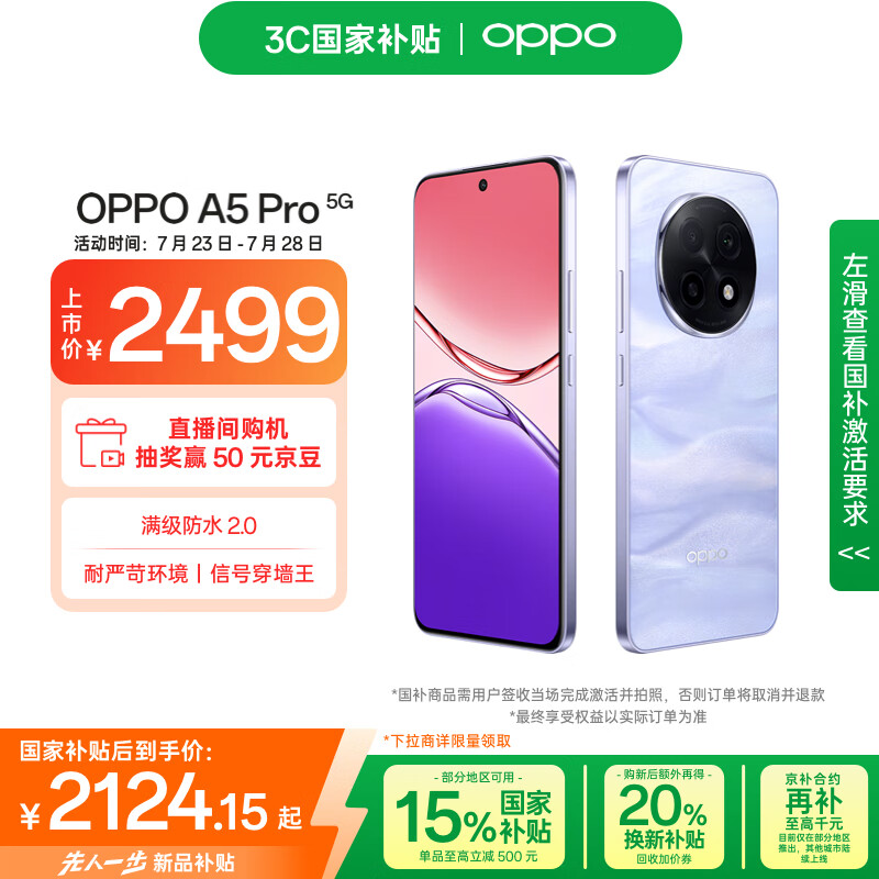 OPPO A5 pro �ֻ� ɰ���� 12GB+512GB