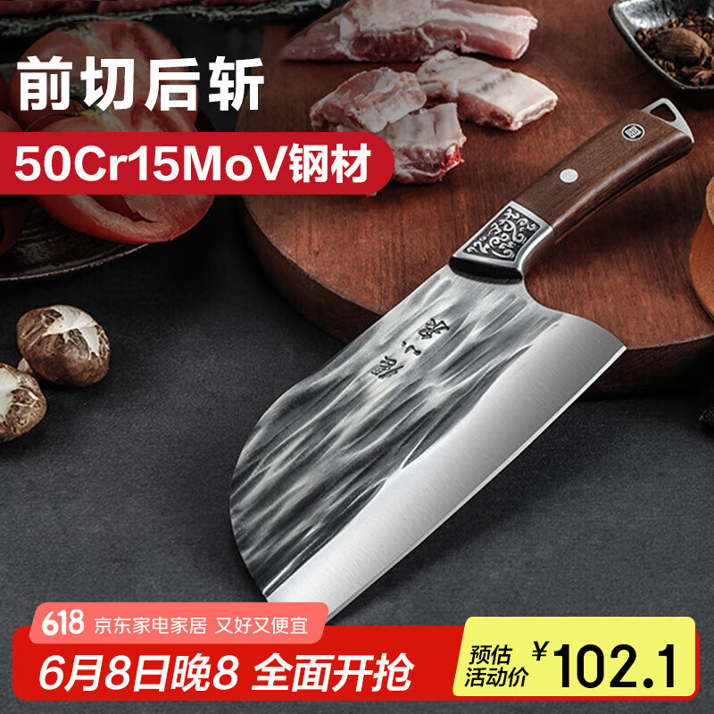 张小泉厨房圆头菜刀古法锻打斩切刀两用切菜刀家用斩骨刀切片刀切肉刀