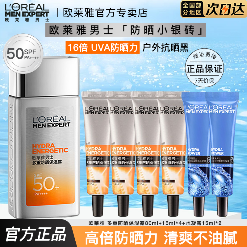 ڲŷ   L'OREALʿɹ˪Сשѧѵֿɹ¶ˬճSPF50+ ɹ¶80ml+15ml*4+ʪ¶15ml*2108.9Ԫ