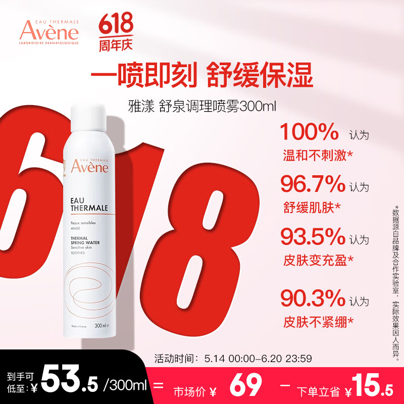  AveneȪ300ml ˮʪ ˬʪˮ 50.5Ԫ