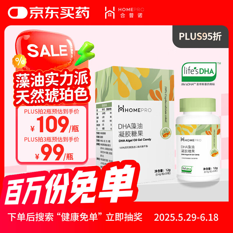 ���ڲ���������ŵ Ӥ�׶�����DHA 1ƿ*30��