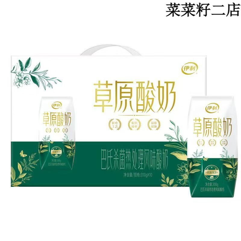 伊利草原酸奶 200g*10盒常温酸奶新品整箱 草原酸奶 200g*10盒
