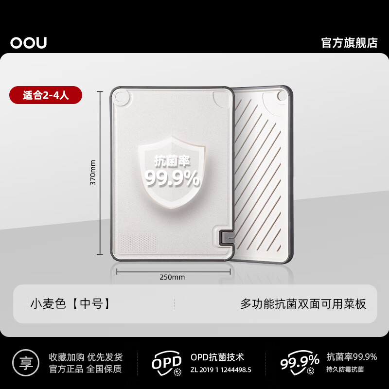 OOU菜板多功能抗菌防霉砧板 厨房案板家用宝宝婴儿辅食切菜板 小麦色|多功能抗菌防霉 中号