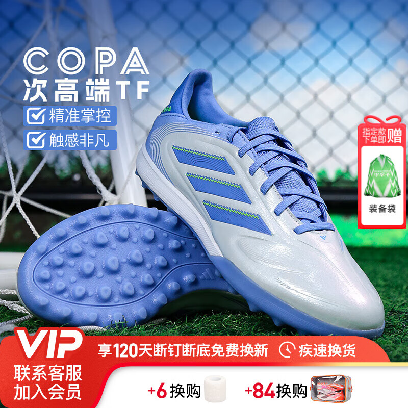 adidas小李子阿迪达斯COPA PURE3 PRO次顶TF碎钉牛皮足球鞋成人男JP5621 蓝黄色JP5621 43.5 265CHN
