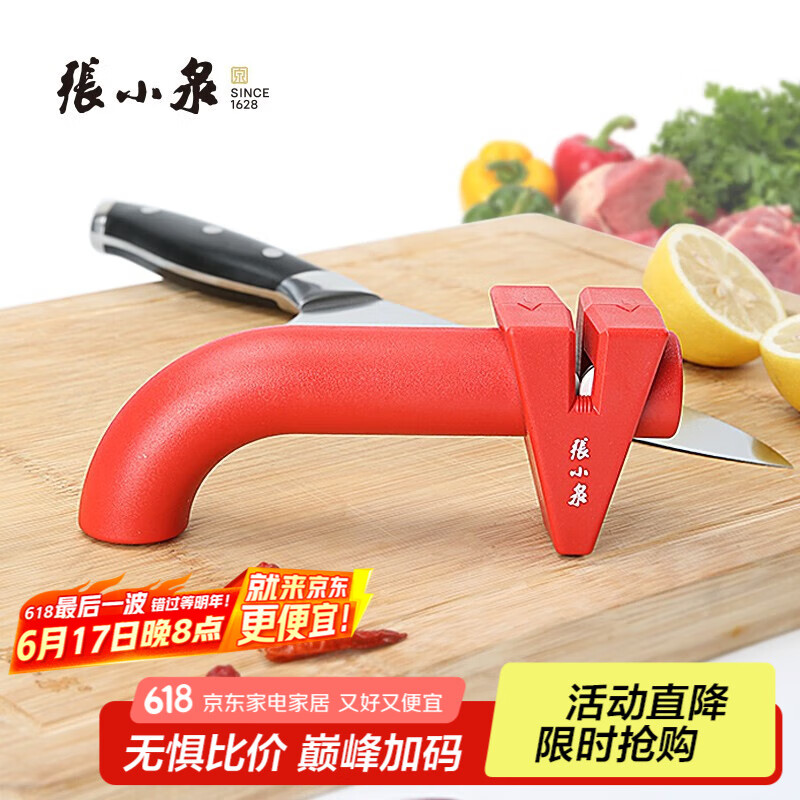 张小泉 磨刀器 磨刀石 家用厨房磨刀器磨刀石快速磨菜刀磨刀工具多功能 威锋磨刀器