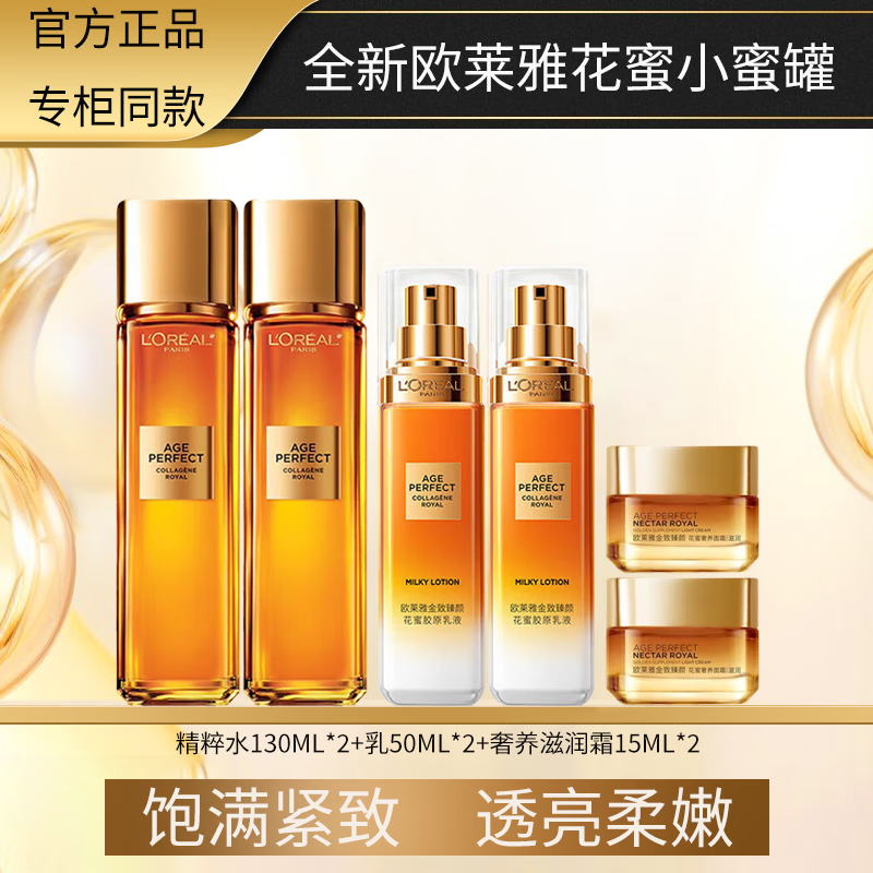 ڲŷ L'OREALˬˮջ۽ԭˮʪˮ黤ױƷװ ۲ˮʪ6 237.3Ԫ