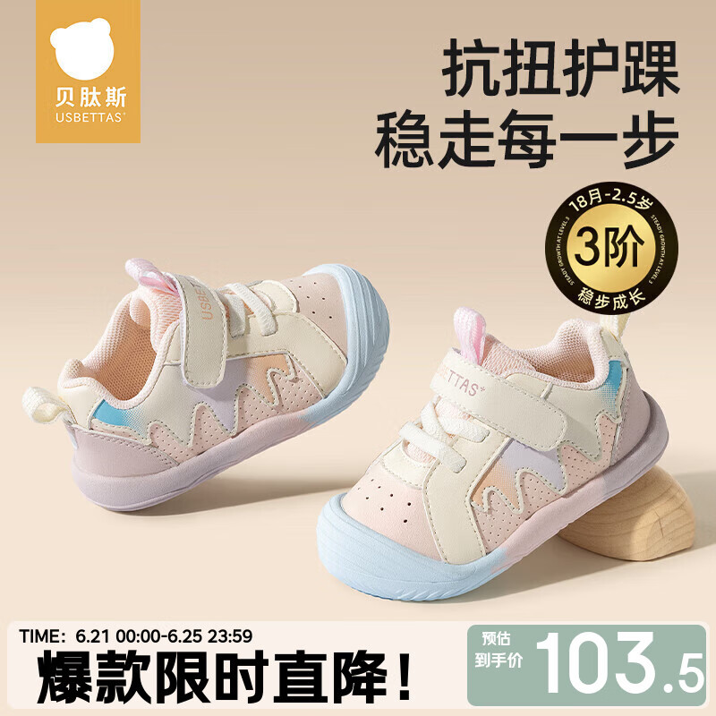 贝肽斯宝宝学步鞋2025春夏款1-3岁男女童机能鞋婴儿学走路稳步鞋