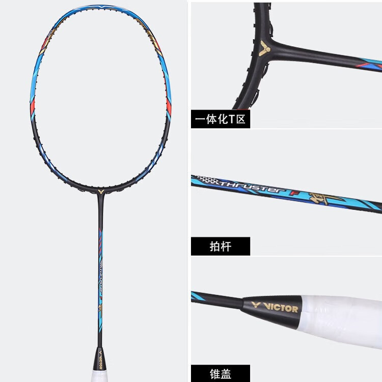 威克多（VICTOR）羽毛球拍龙牙之刃胜利全碳素单拍进攻高端黑金隼100x神速 TK-F隼蓝色隼空拍球星推荐拍 4U空拍速发
