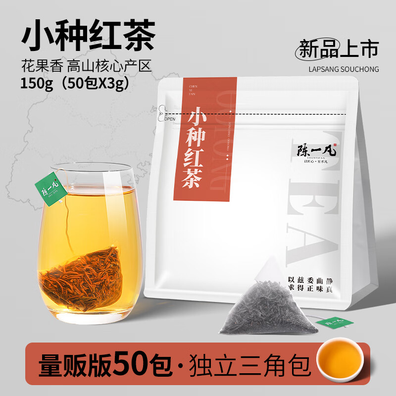 陈一凡 冷泡茶小种红茶茶包150g仅售59.8元