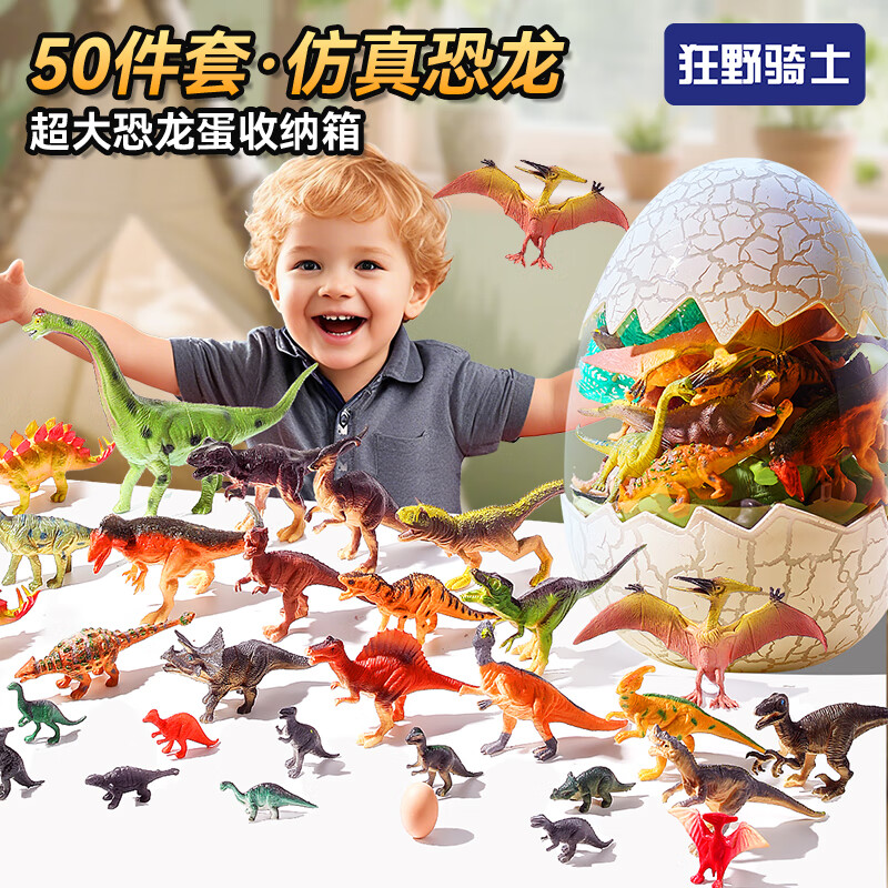 狂野骑士儿童仿真恐龙动物男孩玩具3-6岁过家家恐龙蛋模型早教生日礼物