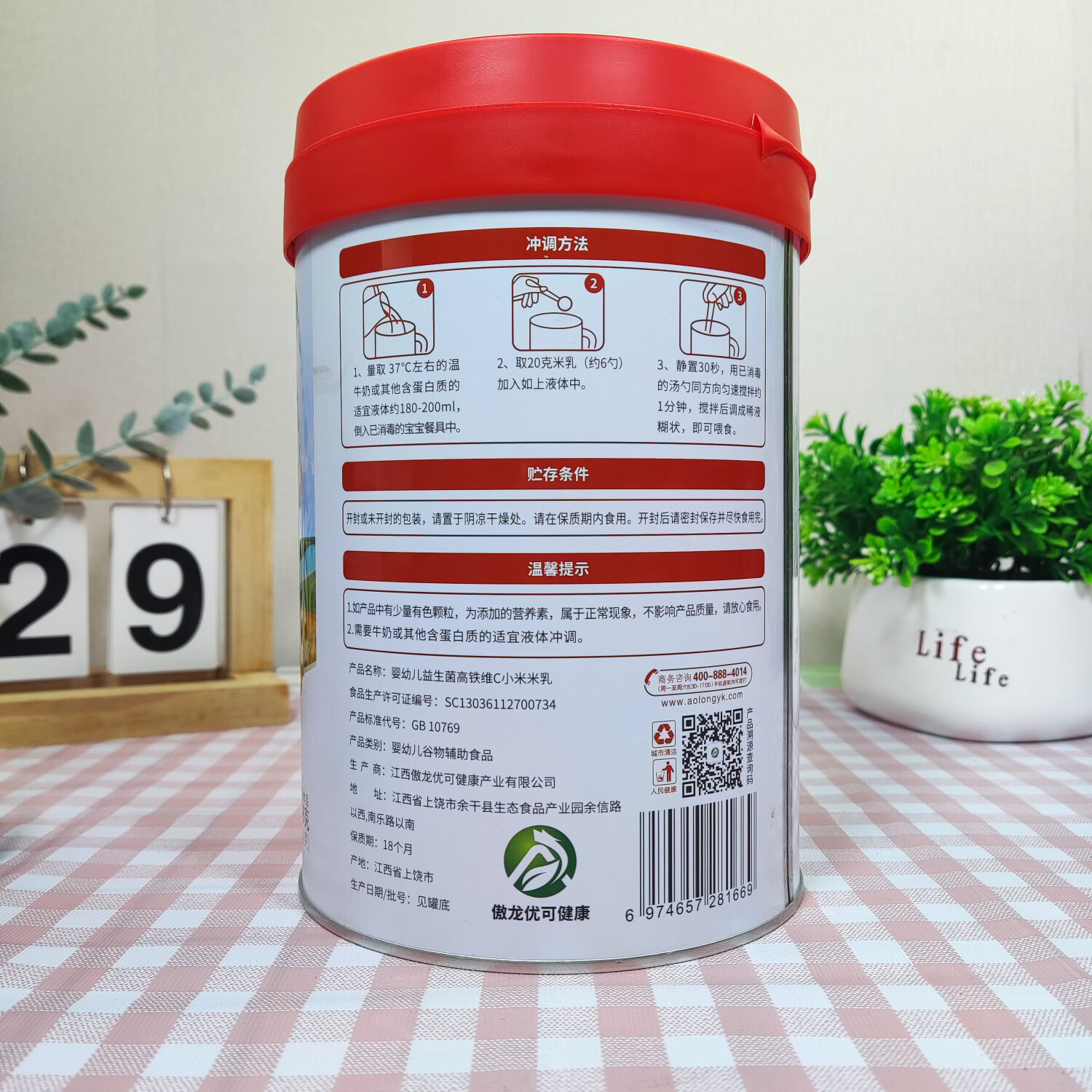 佰优博士(DR.BAI)益生菌护畅小米米乳婴幼儿维C高铁米粉米糊6个月宝宝辅食508g 益生元水果蔬菜高铁小米