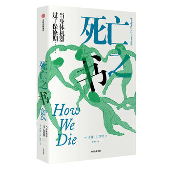 死亡之书
