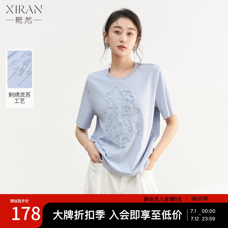 熙然2025夏季新款時(shí)尚寬松立體刺繡流蘇藍(lán)紫色短袖T恤女上衣小眾 藍(lán)紫色 S