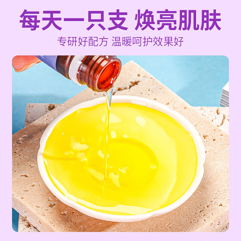 胶原蛋白肽口服液小分子液态饮美白抗衰老官方【6盒装】 【1盒装】体验装 每晚一支 焕发光彩 肌肤嫩白