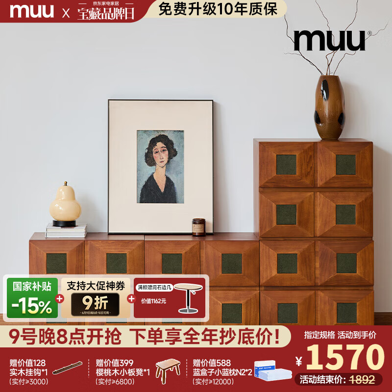MUU家具中古實木斗柜模塊組合柜多功能家用儲物收納床頭柜復古卡門柜 月升卡門柜