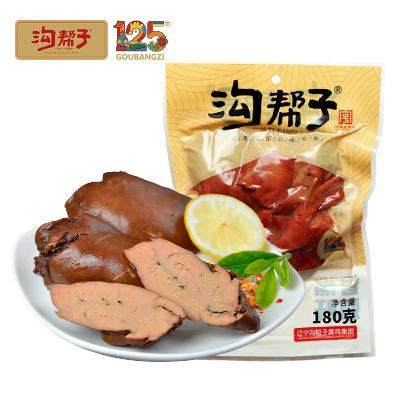 沟帮子【79元任选5件】熏味小食拼盘鸡肝鸡心鸡翅尖鸡胗厂家直发 熏鸡肝180g*3
