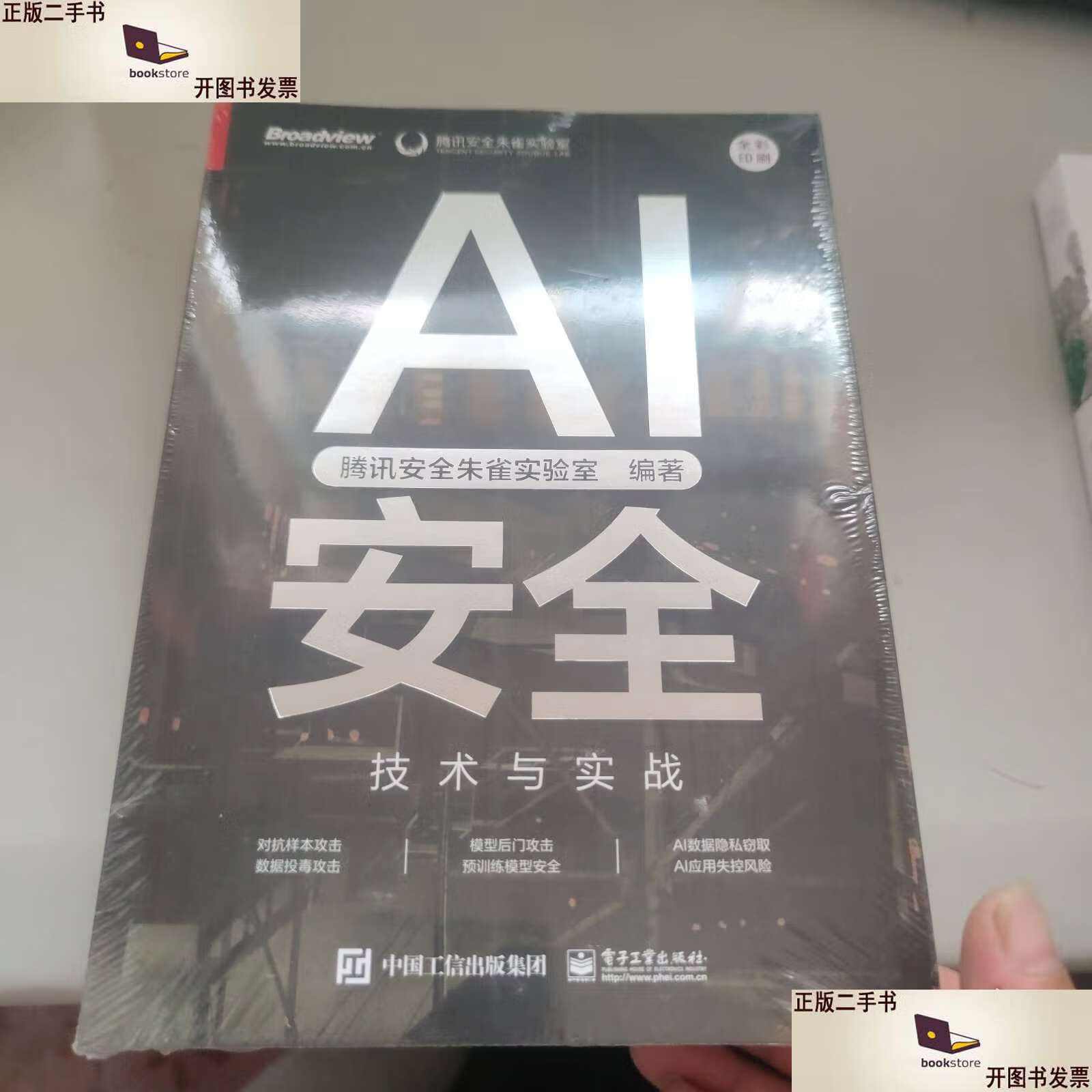 腾讯安全,腾讯安全管家 腾讯安全,腾讯安全管家