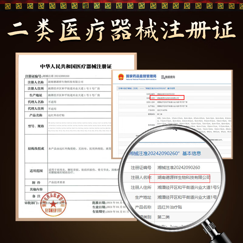 藏全堂远红外治疗贴腰椎型理疗膏贴中老年成人关节疼痛腰椎间盘突出膏药 五盒【800%不再犯】