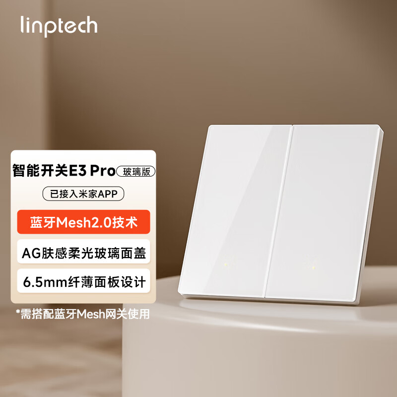 领普科技超薄智能开关E3 Pro AG玻璃蓝牙mesh2.0 已接入米家APP零火双键白