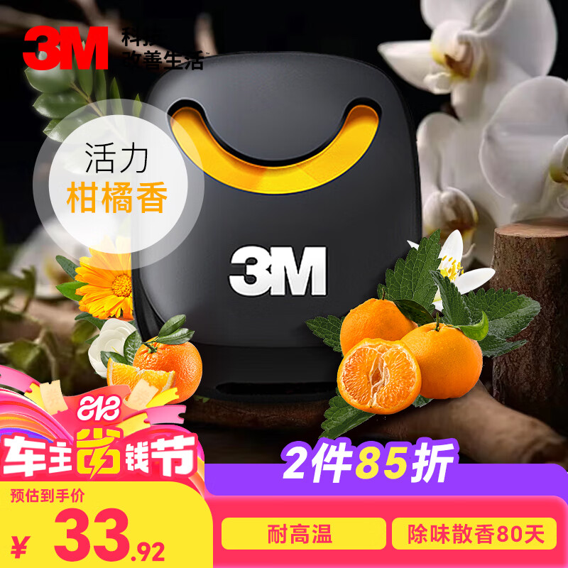 3M������޹������ˮ����ζ ����ڵ糵������ճ���ζ38802��������