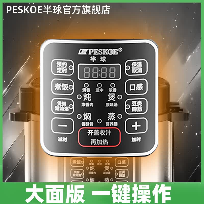 半球智能新款316不锈钢内胆电压力锅全自动多功能0涂层迷你小型家用3-4人2.5-4-6L304不锈钢高压电饭锅 5L -316不锈钢内胆(单胆)健康0涂层