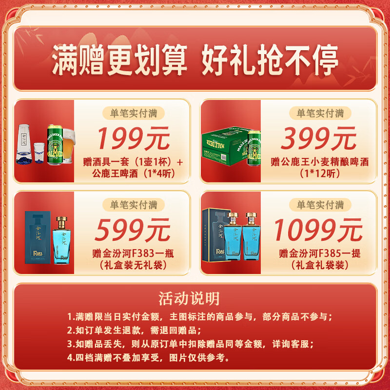 金汾河青钻 清香型白酒 42度53度 500ml 收藏山西自饮宴请送礼 光瓶酒 53度 500mL 6瓶 整箱光瓶装