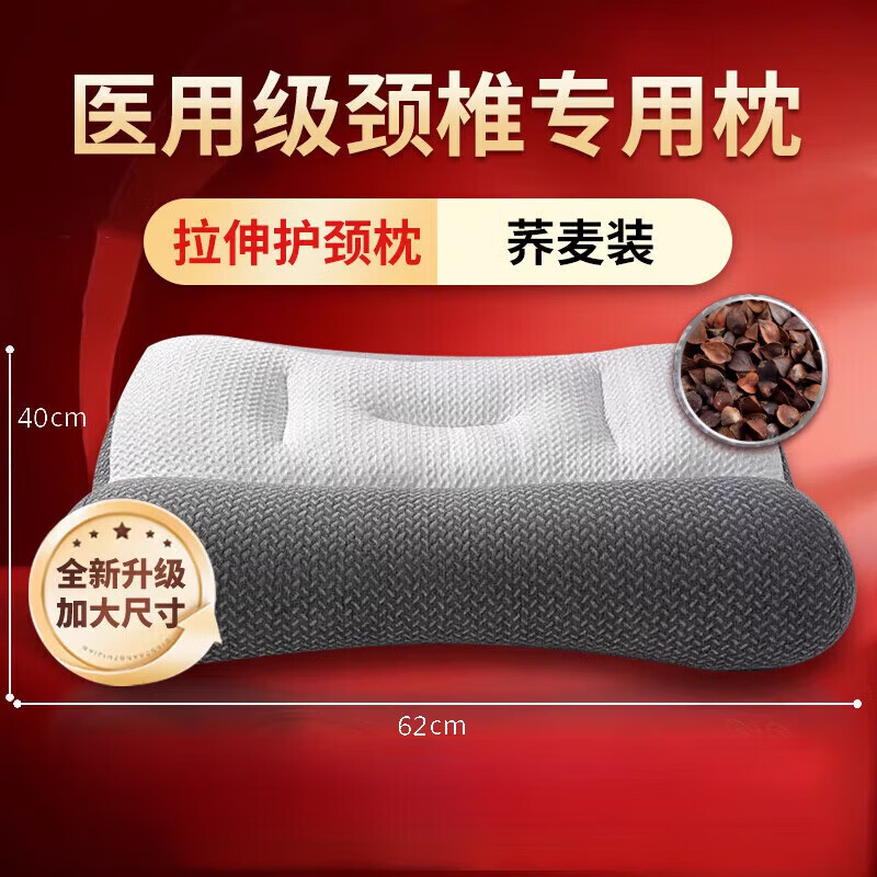 通用防专用枕头荞麦护颈枕乳胶低枕治疗脑供血不足按摩睡觉 [普通款]加大荞麦壳装-偏硬