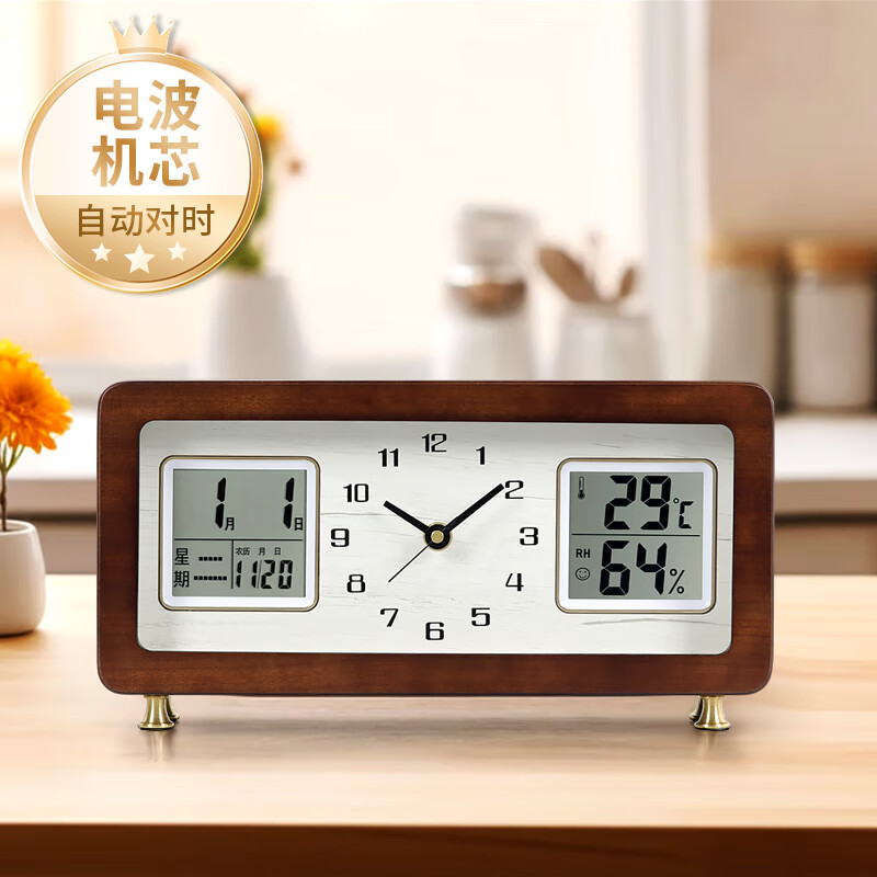 汉时（Hense）创意复古台钟万年历桌面时钟客厅座钟电视柜坐钟摆件家用钟表HD76 胡桃木+电波机芯(32.5*17)cm