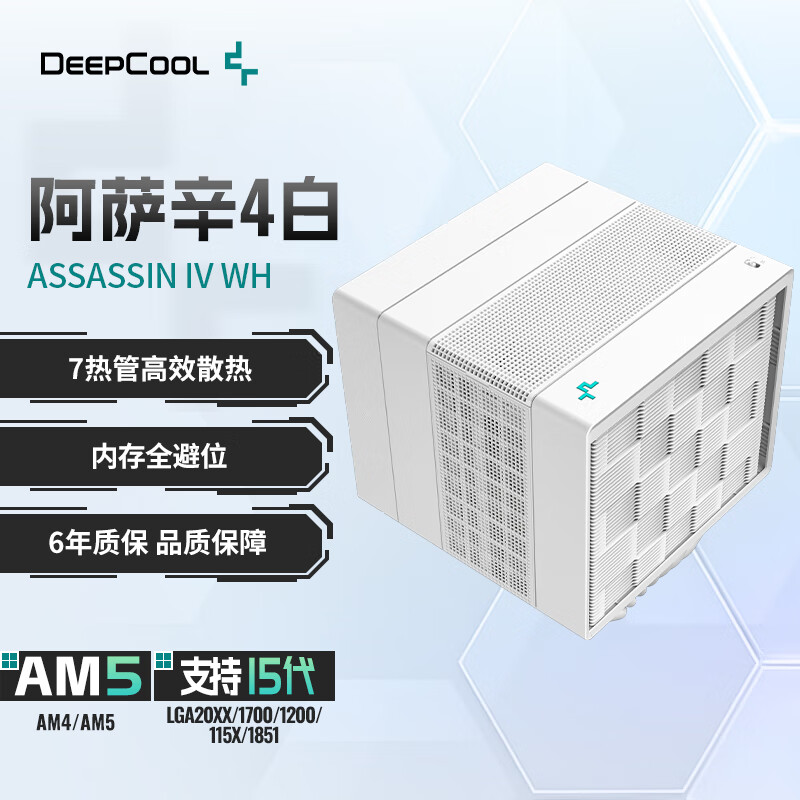 ���ݷ���DEEPCOOL��������4CPU����ɢ����(7�ȹ�˫��/����/˫ģɢ��/�ڴ�ȫ��λ/����ͭ��/��������) ������4 ��ɫ469Ԫ