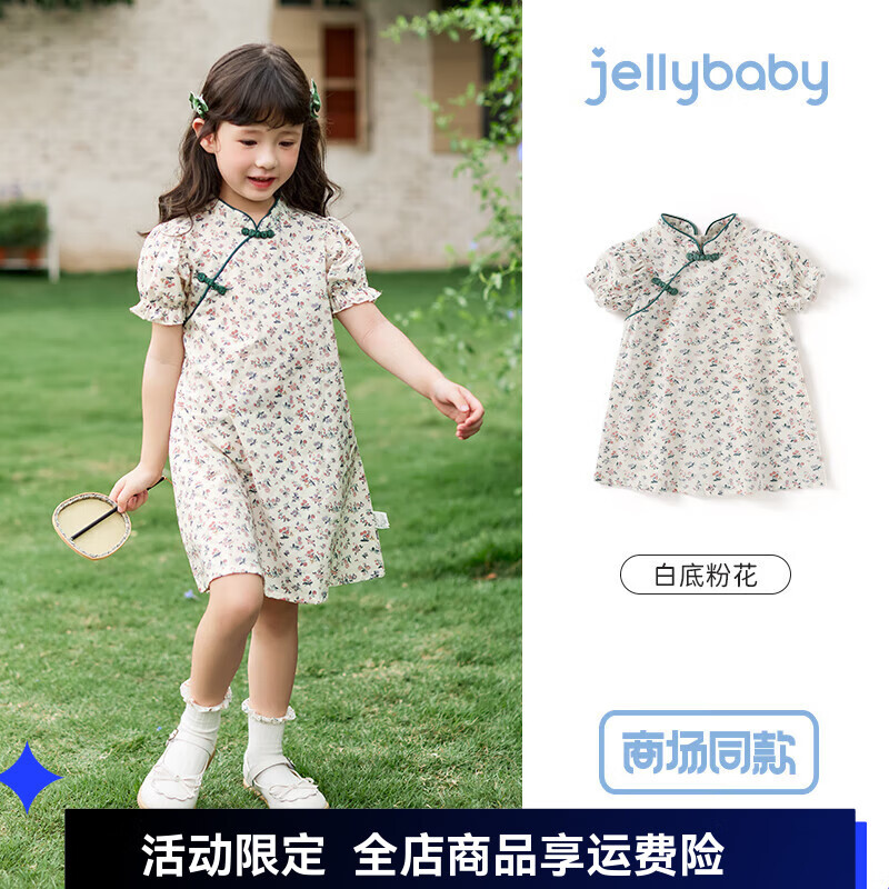 JELLYBABY汉服古装女童夏款旗袍裙子演出礼服新中式民族服装连衣裙儿童汉服 白底粉花 薄款 140