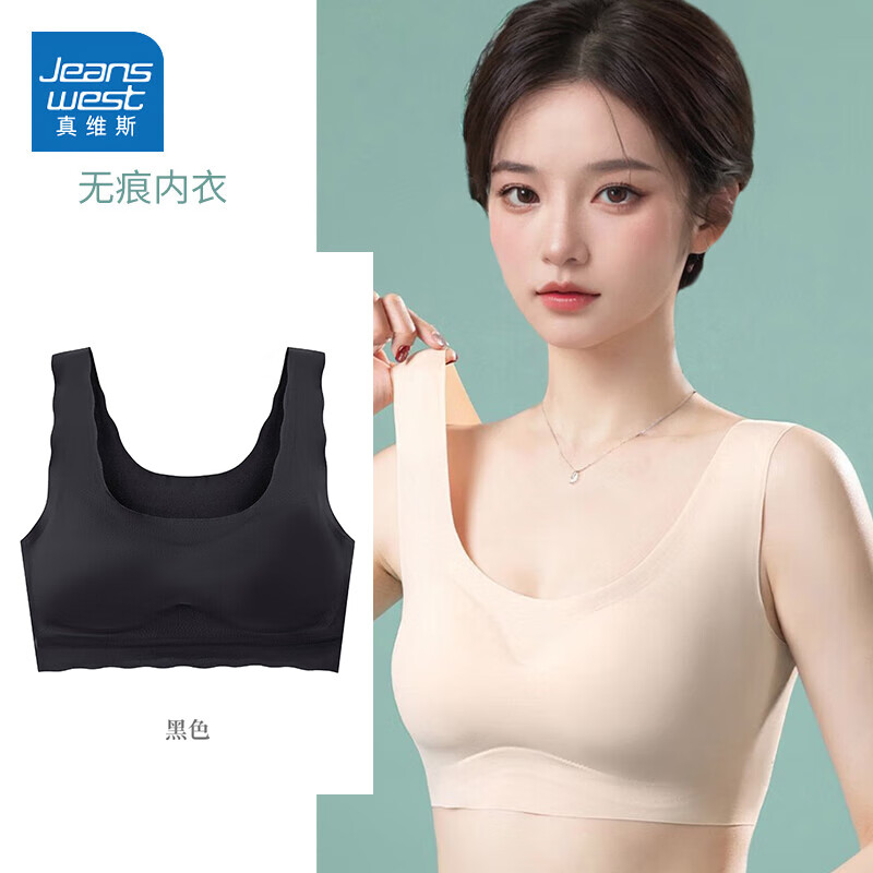 真维斯内衣女无痕无尺码文胸大胸显小运动背心无钢圈大码美背胸罩 黑色 M  85-100斤