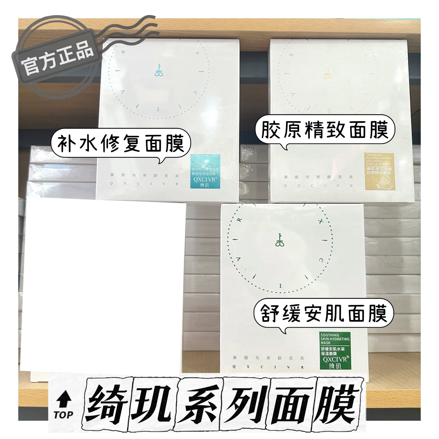 绮玑正品胶原蛋白补水保湿贴片面膜舒缓安肌修护焕肤紧致玻尿多糖女 绮玑面膜【三盒】无备注随机发