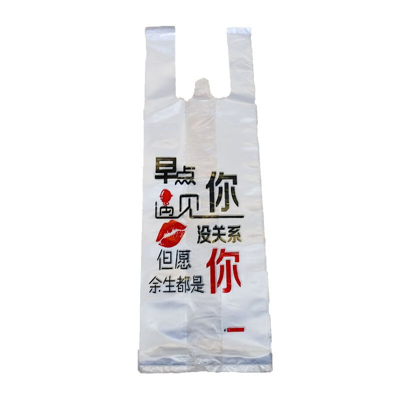 网红奶茶袋透明单杯打包袋外卖打包一次性外卖塑料手提豆浆咖啡袋 透明无图500毫升薄款 2捆送100个(1100个)