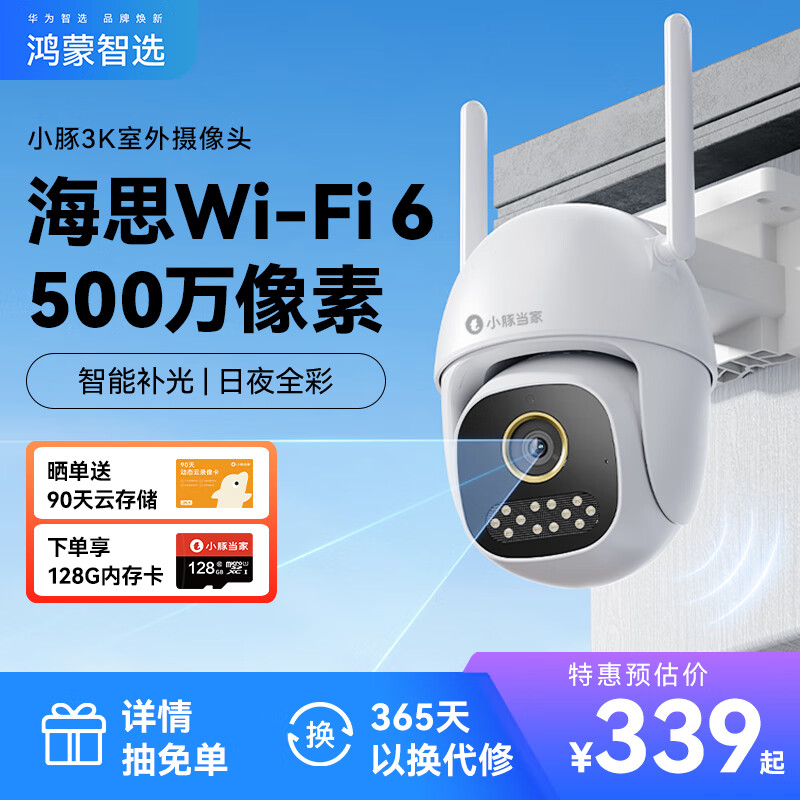 ��Ϊ ��������ͷ 500��360�ȡ�����