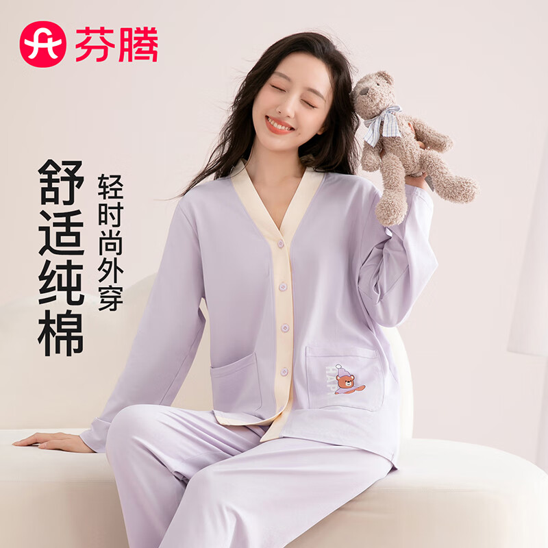 芬腾睡衣女100%纯棉2025秋季新款撞色V领小熊外穿柔软长袖家居服套装 浅紫 XL